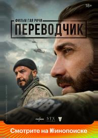 Переводчик