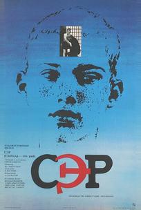 СЭР