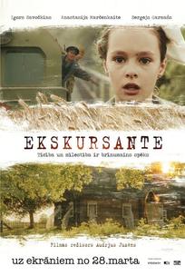 Экскурсантка