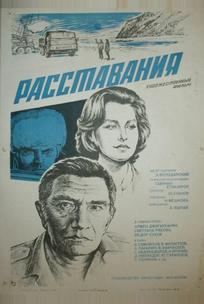 Расставания