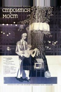 Строится мост