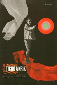 Тишина и крик