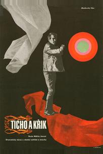 Тишина и крик