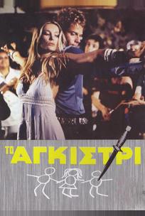 Тайна яхты «Айвенго»