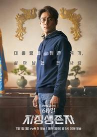 Последний кандидат: 60 дней