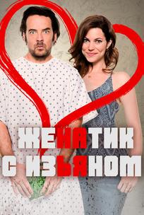 Исправленный