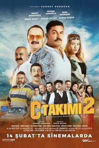 Команда С 2