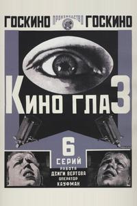 Киноглаз