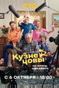 Кузнецовы ТВ