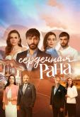 Сердечная рана