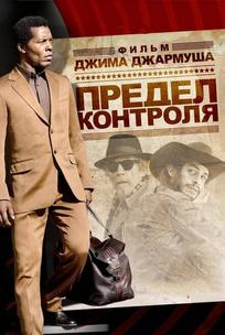 Предел контроля