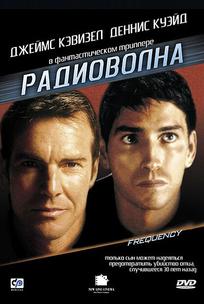 Радиоволна