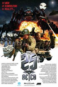 25-ый рейх