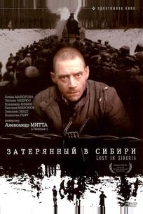 Затерянный в Сибири