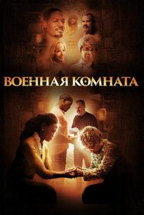 Командный пункт