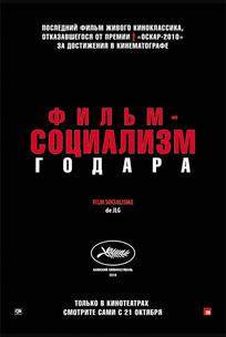 Фильм-социализм