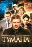 Вышел ёжик из тумана
