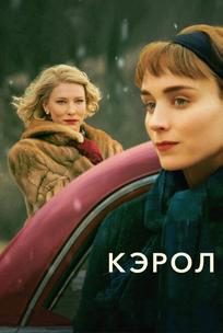 Кэрол