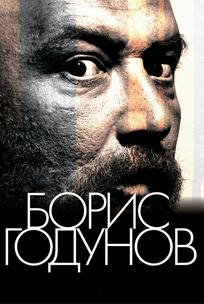 Борис Годунов