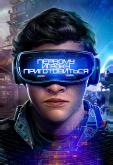 Первому игроку приготовиться